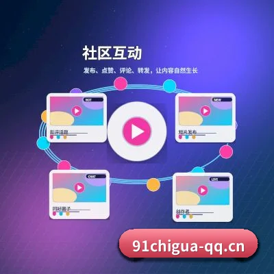 91吃瓜网址 APP